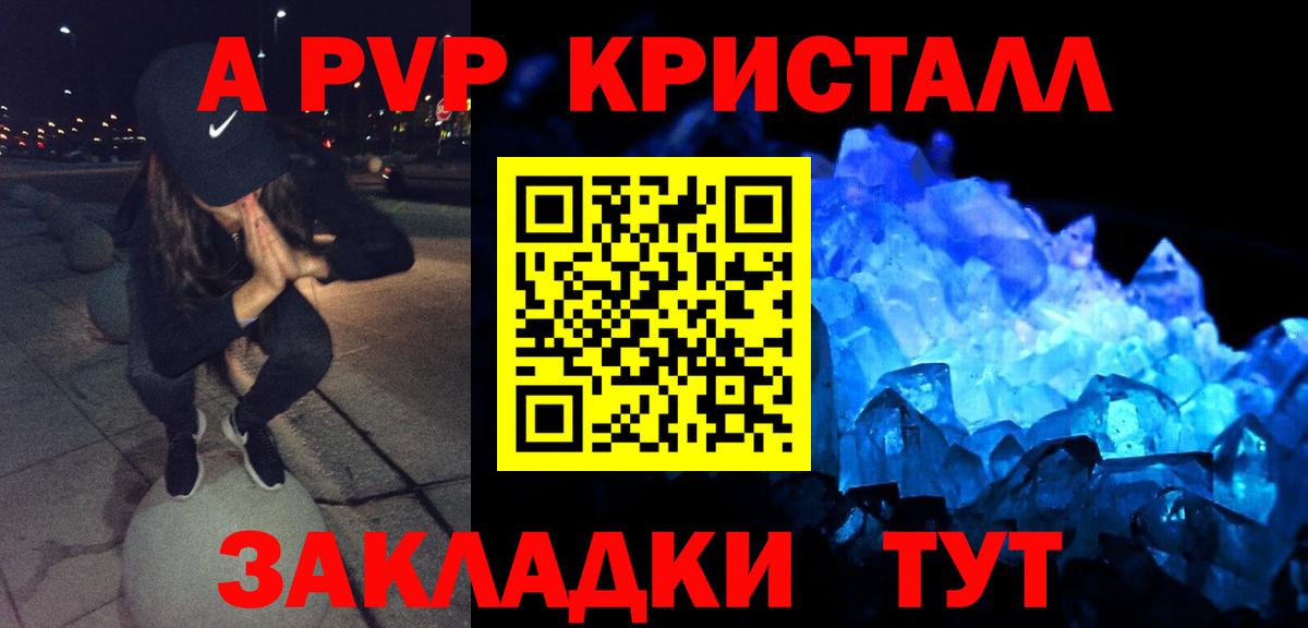 Alpha PVP Crystall Сертолово