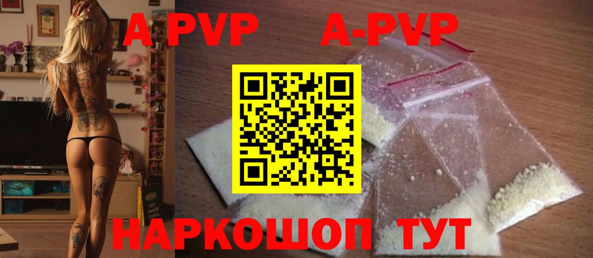 Альфа ПВП крисы CK  А ПВП крисы CK  A-PVP СК КРИС  Сертолово  Вход с VPN 