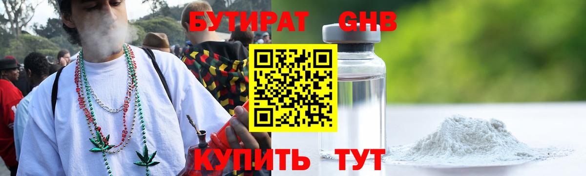 БУТИРАТ оксана  Бутират  Сертолово  Вход с VPN 