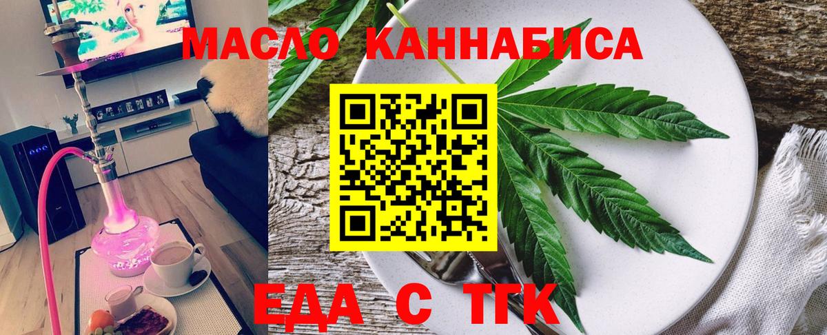 Печенье с ТГК марихуана  Вход с VPN  Сертолово 