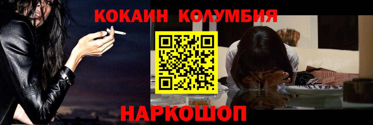 Cocaine Fish Scale Сертолово