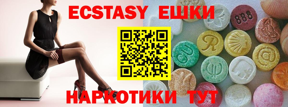Ecstasy XTC  Вход с VPN  Сертолово  Экстази DUBAI 