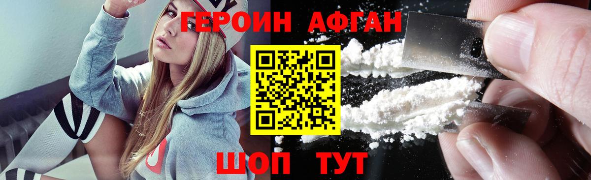 Героин герыч  Вход с VPN  Сертолово 