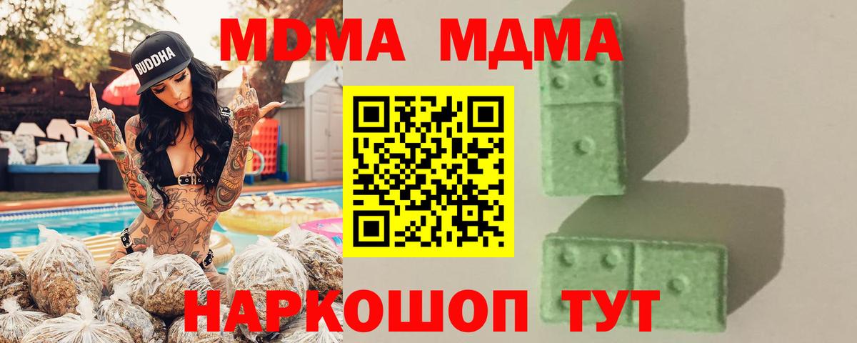 МДМА  Вход с VPN  Сертолово  МДМА VHQ  МДМА Molly 