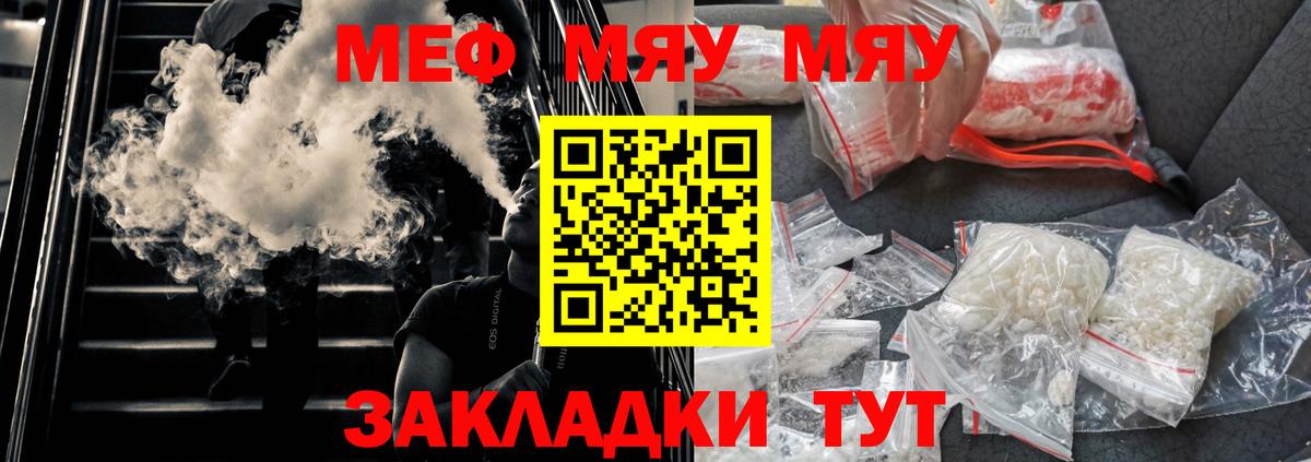 Меф мяу мяу кристаллы Сертолово
