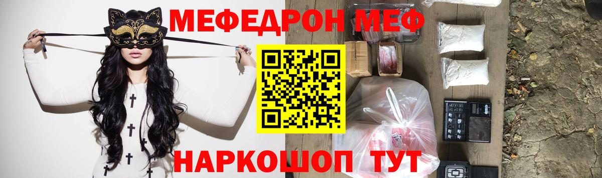 Мефедрон  МЯУ-МЯУ VHQ  МЯУ-МЯУ кристаллы  Мефедрон  Сертолово  omg зеркало  Вход с VPN 