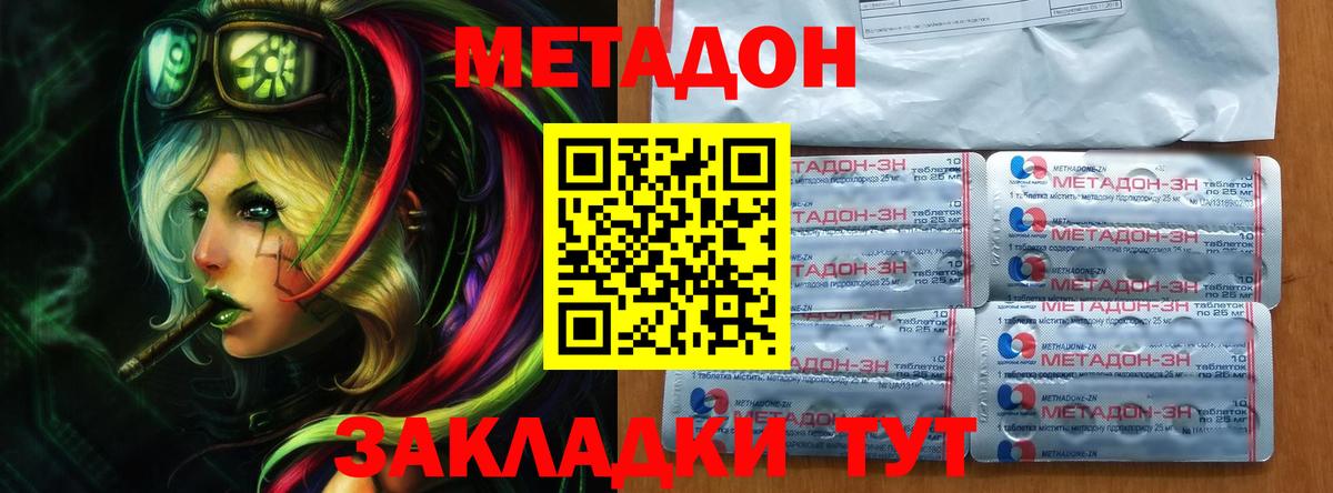 МЕТАДОН кристалл  Вход с VPN  Сертолово  Метадон methadone 