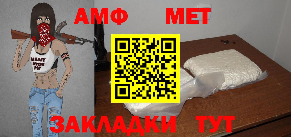 МЕТАМФЕТАМИН Methamphetamine  Вход с VPN  Сертолово 