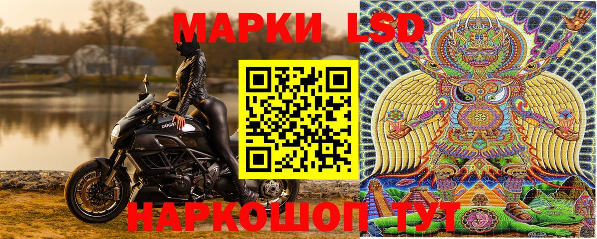 Марки 25I-NBOMe 1,8мг  Вход с VPN  Марки 25I-NBOMe 1,8мг  Сертолово 