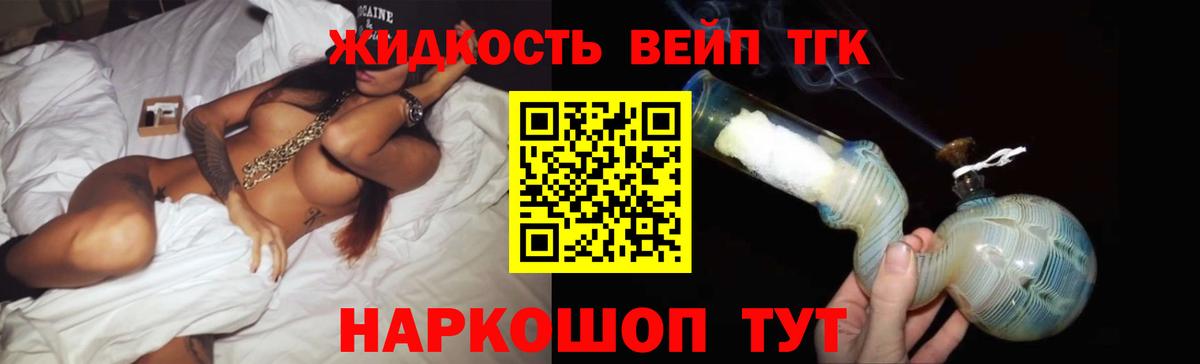 как найти закладки  Вход с VPN  Сертолово  Дистиллят ТГК жижа 